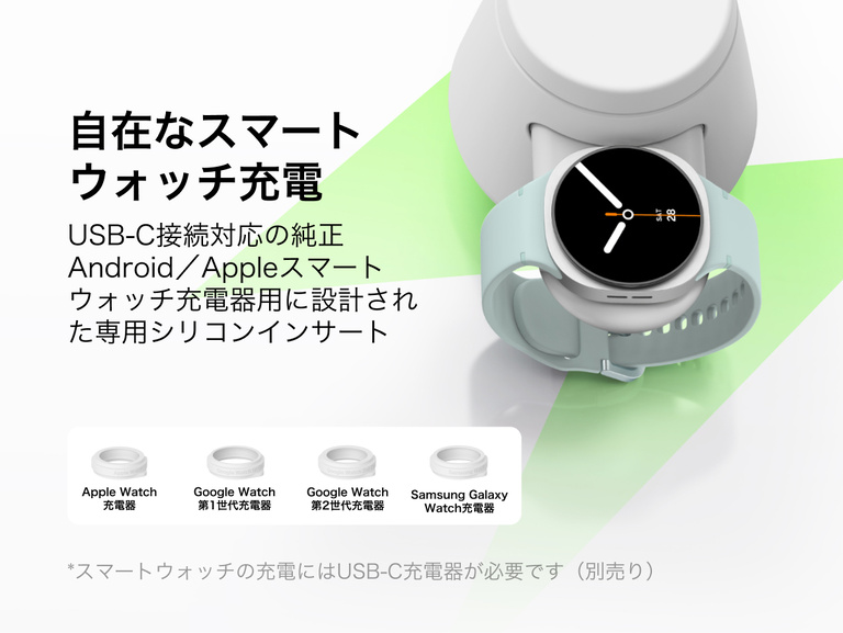 Belkin UltraChargeモジュラー式充電ドック（Qi2 25W対応）は、Apple Watch、Google Watch、Samsung Galaxy WatchのUSB-C充電器に対応する交換可能なインサートを搭載し、柔軟なスマートウォッチ充電を実現します。