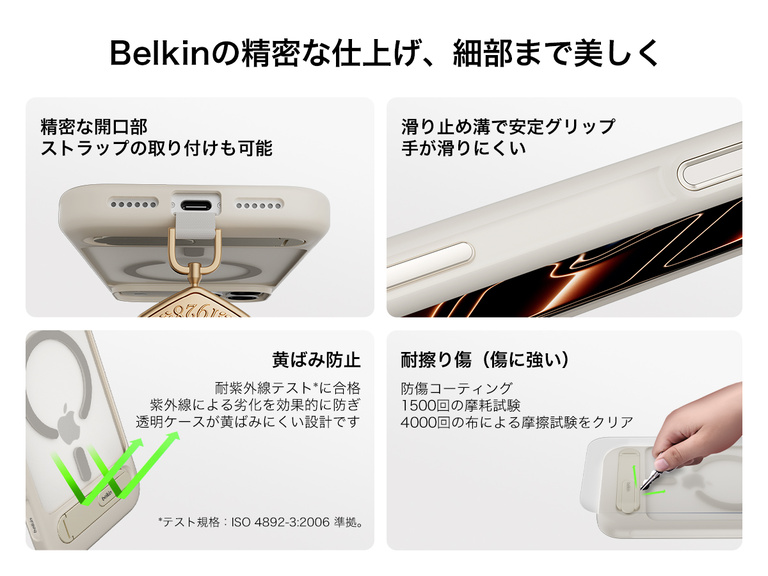 Belkin ScreenForce Protect Series Case for iPhone 17 with raised edges for screen and camera protection, designed for seamless magnetic wireless charging.