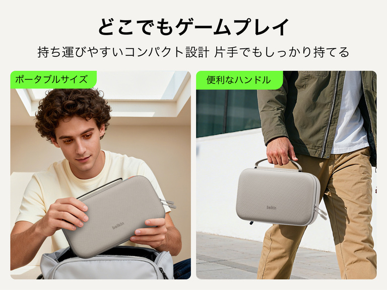 Nintendo Switch 2向けBelkinゲーミング充電ケースProは、持ち運びに便利なハンドル付きのコンパクトなデザインで、外出先でのゲームプレイに最適です。