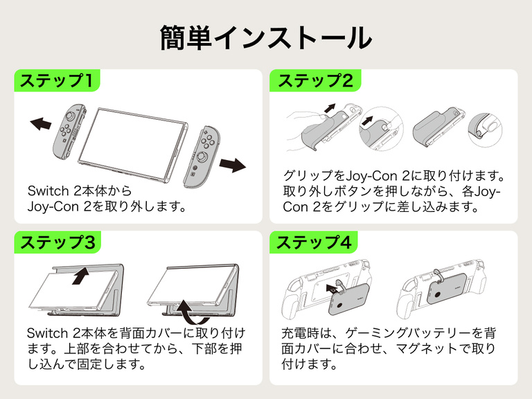 Step-by-step installation guide for the Belkin Gaming Charging Grip for Nintendo Switch 2, showing Joy-Con attachment, console insertion, and magnetic power bank setup.