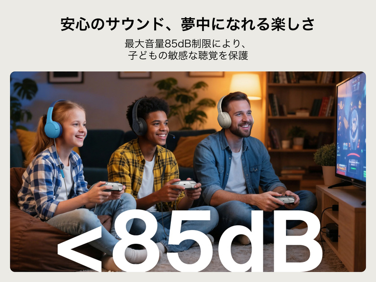 BelkinのNintendo Switch 2用子供用Inspire有線ゲーミングヘッドセットを装着した子供たちが、一緒にゲームをプレイしています。子供の敏感な聴覚を保護する、安全な85dBの音量制限を強調するテキストが表示されています。