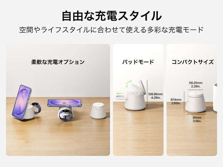 Belkin UltraChargeモジュラー式充電ドック（Qi2 25W対応）は、スタンドモードやパッドモードなどの柔軟なワイヤレス充電オプションを提供し、日常的なデバイス充電に適したコンパクトな省スペース設計です。