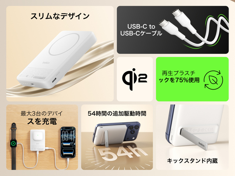 Slim Magnetic Power Bank 10K with Qi2 highlighting slim profile, kickstand support, multi-device charging, and included USB-C cable