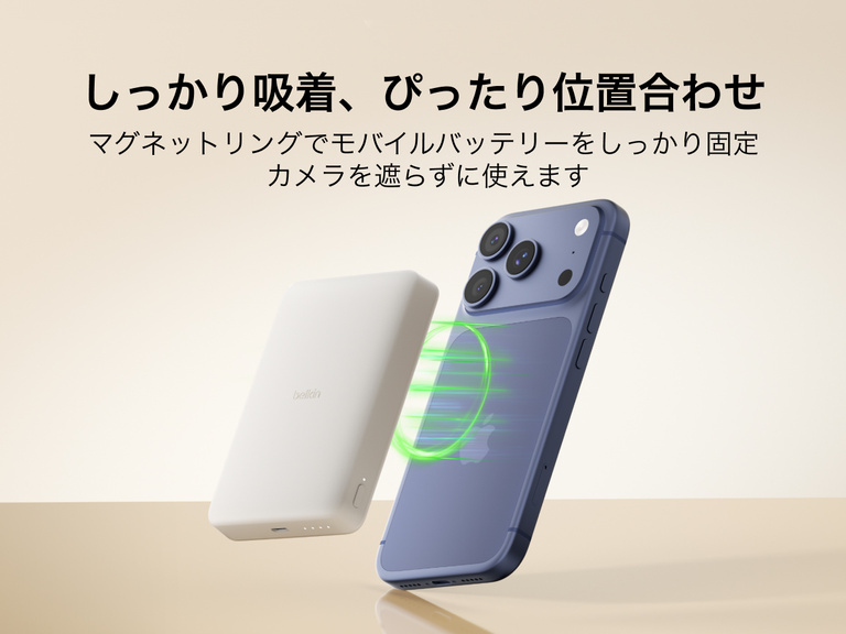 Belkin BoostCharge薄型マグネット式モバイルバッテリー10Kは、スマートフォンにマグネットでしっかりと固定され、カメラを遮ることなくワイヤレス充電が可能です。