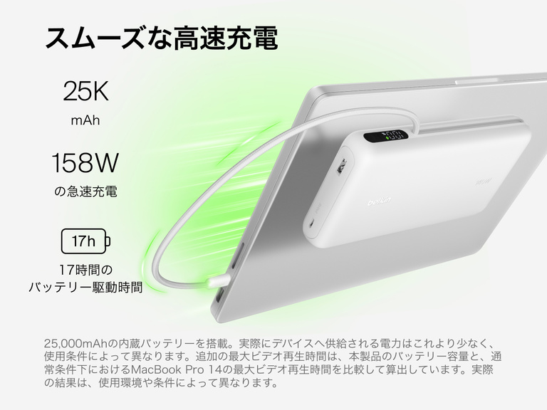 Belkin UltraCharge Pro Laptop Power Bank 25K delivering up to 158W fast charging with integrated USB-C cable connected to a laptop, 25,000 mAh capacity and digital display