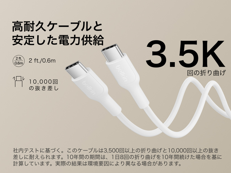 Belkin BoostCharge Slim Magnetic Power Bank 5K shown with durable USB-C to USB-C cable designed for 3,500+ bends and reliable long-lasting charging performance.