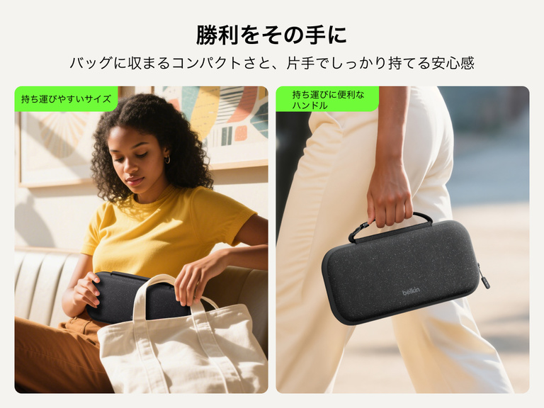 The Belkin Gaming Charging Case for Nintendo Switch 2 is shown being easily packed into a tote and carried by hand, highlighting its portable size and convenient handle for travel.