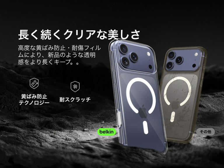 Belkin SheerForce Clear Series Case for iPhone 17 with anti-yellowing and scratch-resistant technology compared to discolored generic case.