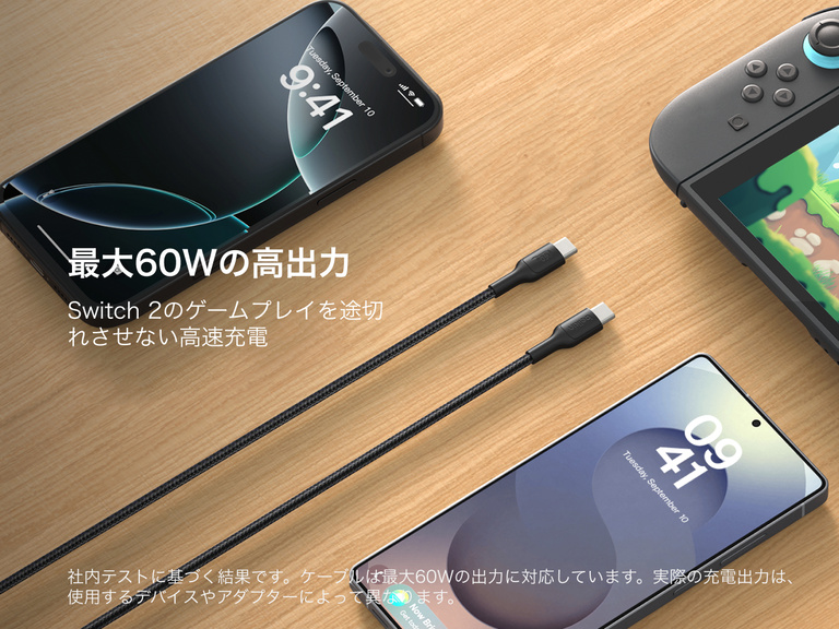 BelkinゲーミングUSB-C to USB-Cケーブル（60W）は、最大60Wの充電出力をサポートし、Nintendo Switch 2、スマートフォン、USB-Cデバイスに高速かつゲーム対応の電力を供給します。