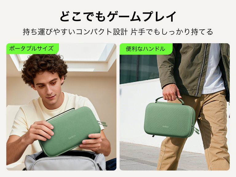 Nintendo Switch 2向けBelkinゲーミング充電ケースProは、持ち運びに便利なハンドル付きのコンパクトなデザインで、外出先でのゲームプレイに最適です。