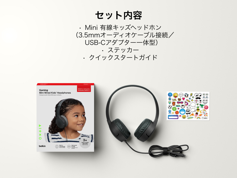 BelkinのMini子供用有線ゲーミングヘッドホンの箱の内容を示す画像。ヘッドホン本体（3.5mmケーブル付き）、USB-Cアダプター、デコレーションステッカー、クイックスタートガイドが含まれています。