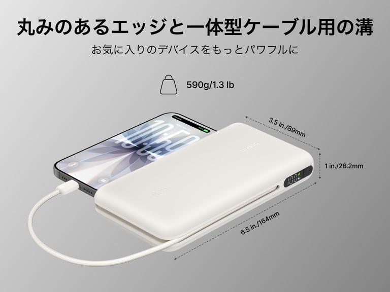 Belkin UltraCharge Pro Laptop Power Bank 25K with slim, rounded design and integrated cable, compact 25,000 mAh portable charger with digital display