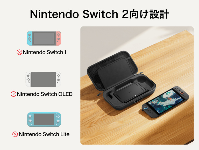 Nintendo Switch 2向けBelkinゲーミング充電ケースProの本体にぴったりフィットする内部構造と、Switch 2向けに最適化されており、Switch、Switch OLED、Switch Liteには対応していないことを示す互換性に関する注意書きが掲載されています。