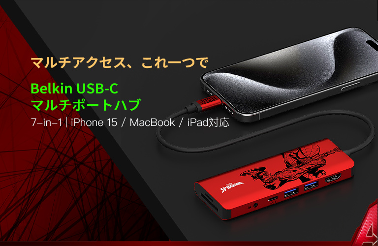 USB-C マルチポートハブ (マーベル限定モデル) | Belkin