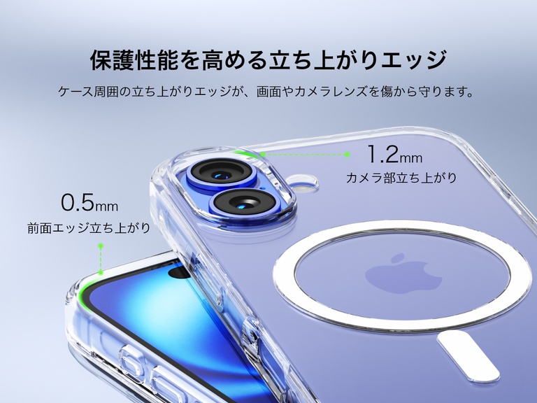 SheerForce&trade;マグネット式iPhoneケースのクローズアップ画像。縁が盛り上がった設計で、保護性能が高いことを強調しています。この画像では、縁（カメラ周囲1.2mm、画面側0.5mm）が盛り上がった設計により、傷や衝撃からスマートフォンをしっかりと保護することが示されています。透明なケースで洗練された外観を保ちながら、確かな保護性能を提供します。