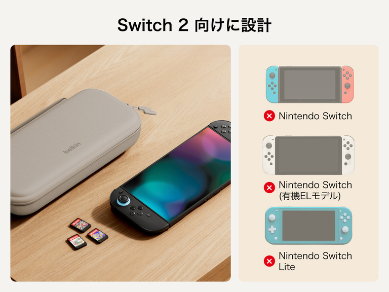 Belkinゲーミング充電ケースは、Nintendo Switch 2とゲームカードの横にあります。Switch 2のみに対応していることが明記されており、Nintendo Switch 1、OLED、Liteモデルには対応していません。