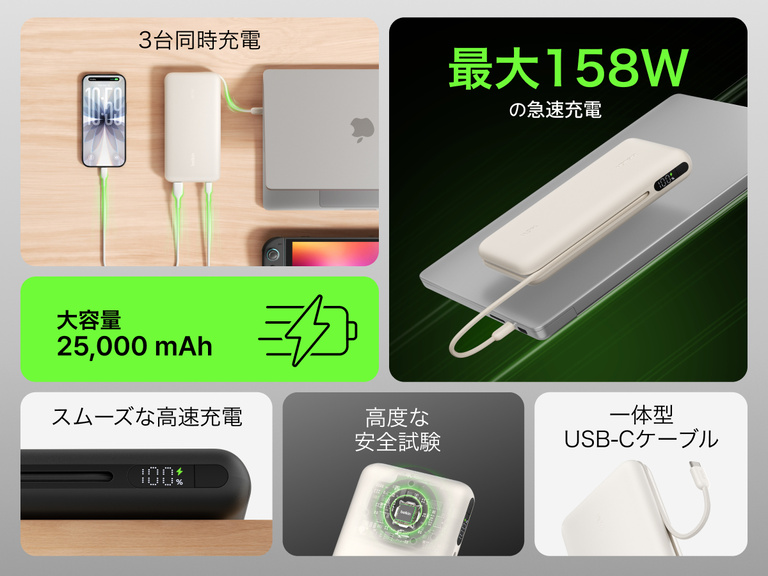 Belkin UltraCharge Pro Laptop Power Bank 25K charging multiple devices with integrated USB-C cable, 25,000 mAh capacity, up to 158W fast charging and digital display
