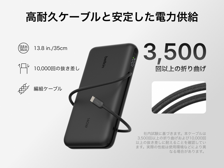 Belkin UltraCharge Pro Laptop Power Bank 25K with durable braided USB-C cable, designed for 3,500 bends and 10,000 plug-ins, delivering reliable high-power charging