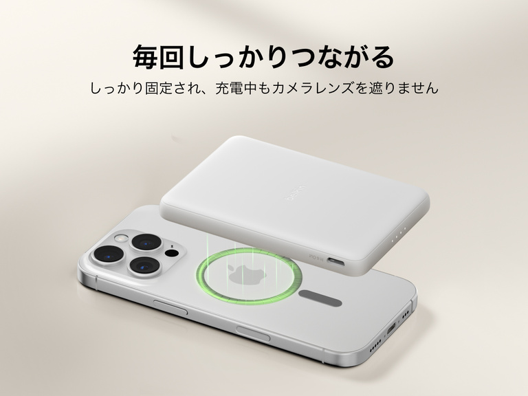 Belkin BoostCharge Slim Magnetic Power Bank 5K shown magnetically aligned between a smartphone and wallet accessory, demonstrating precise magnetic ring for secure attachment and camera-safe design.