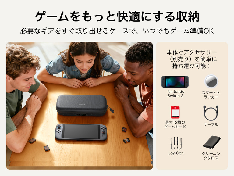 Nintendo Switch 2向けBelkinゲーミング充電ケースProは、本体、ゲームカード、ケーブル、アクセサリーを整理して収納でき、すぐにゲームを楽しめる携帯性を実現しています。