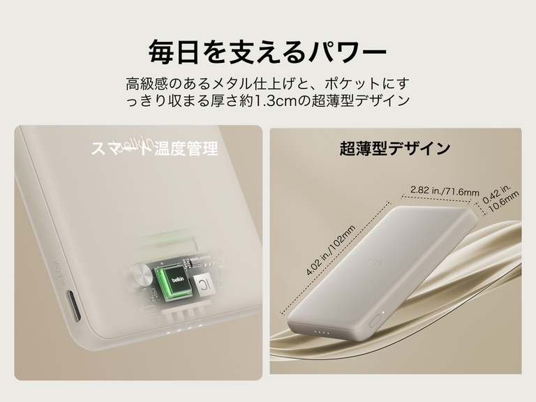 Belkin BoostCharge Slim Magnetic Power Bank 5K shown with smart thermal control and ultra-slim 0.5-inch profile designed for portable, pocket-friendly charging.