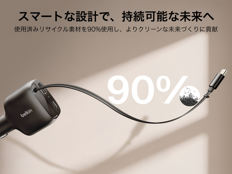 Image of the Belkin BoostCharge Retractable Car Charger 75W featuring a USB-C cable and made with 90% post-consumer recycled materials.