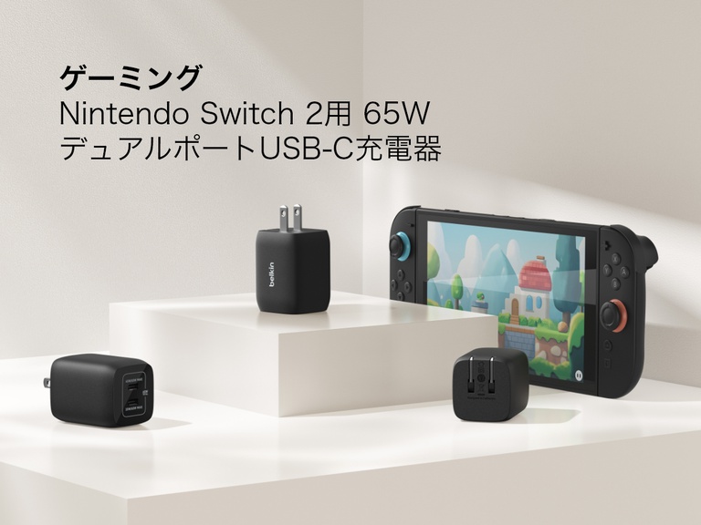 デュアルUSB-Cポートを通じて高速充電を実現し、コンソールやアクセサリの電源に最適なBelkin Gaming Dual USB-C充電器（65W）が、Nintendo Switch 2と一緒に表示されています。