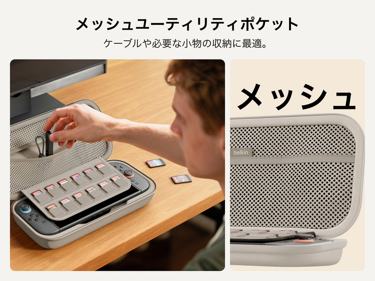 ゲーマーは、Nintendo Switch 2向けBelkinゲーミング充電ケースのメッシュユーティリティポケットにアクセスします。このポケットは、12スロットのゲームカードスリーブと一緒にケーブルやアクセサリを収納するのに最適です。