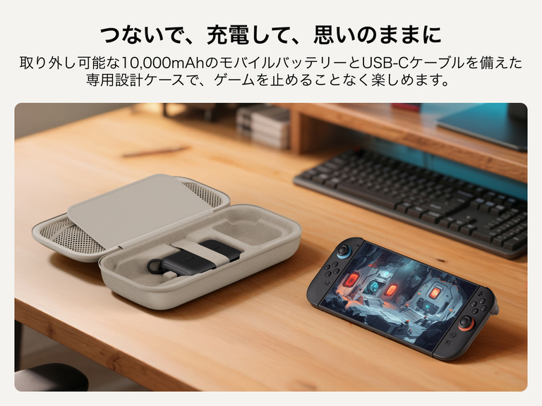 Nintendo Switch 2向けBelkin ゲーミング充電ケースが、取り外し可能な10,000mAhパワーバンクとUSB-Cケーブルとともに開いた状態で表示され、机の上で使用されているSwitch 2コンソールの横に置かれています。