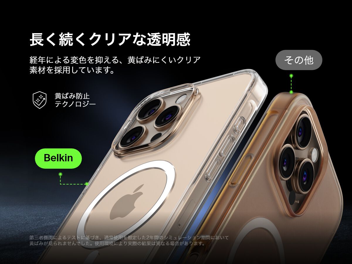 iPhone 16シリーズ用SheerForceマグネット式iPhoneケース | Belkin JP