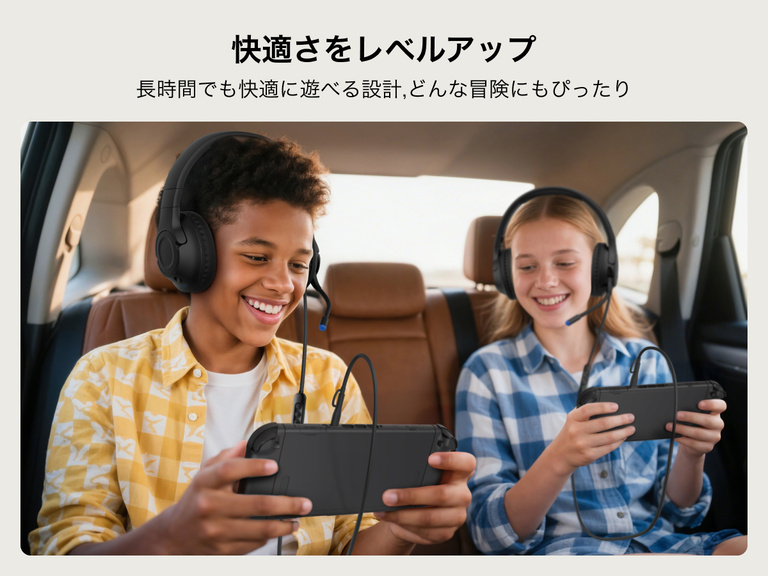 BelkinのNintendo Switch 2対応子供用Inspire有線ゲーミングヘッドセットを装着した2人の子供が、車の後部座席でゲームをプレイしており、外出先でも一日中快適にゲームを楽しめることが強調されています。