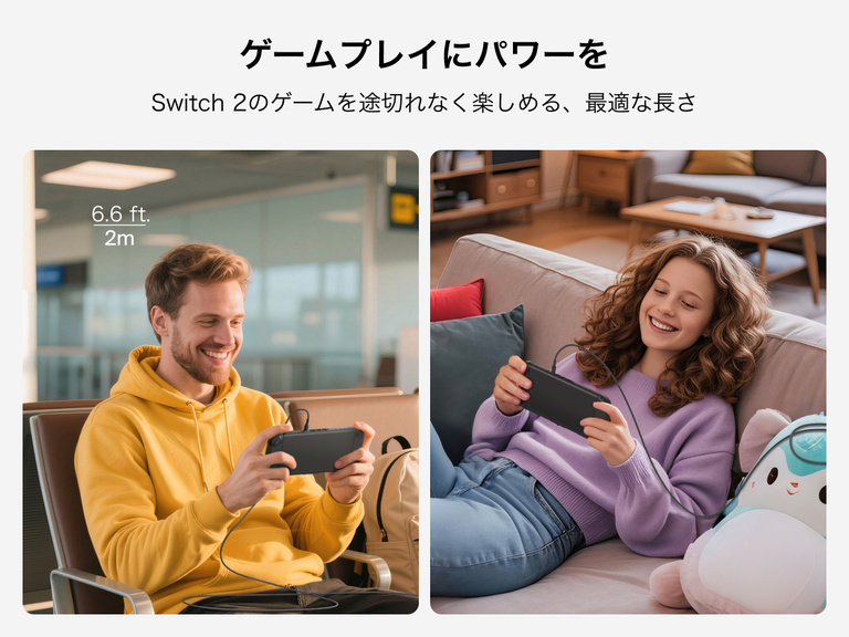 Nintendo Switch 2と互換性のあるBelkinゲーミングUSB-C to USB-Cケーブル（60W）は、2mの長さで、自宅でも外出先でもプレイを中断せずに充電でき、快適なゲームプレイを実現します。