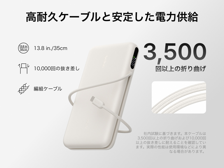 Belkin UltraCharge Pro Laptop Power Bank 25K with durable braided USB-C cable, designed for 3,500 bends and 10,000 plug-ins, delivering reliable high-power charging