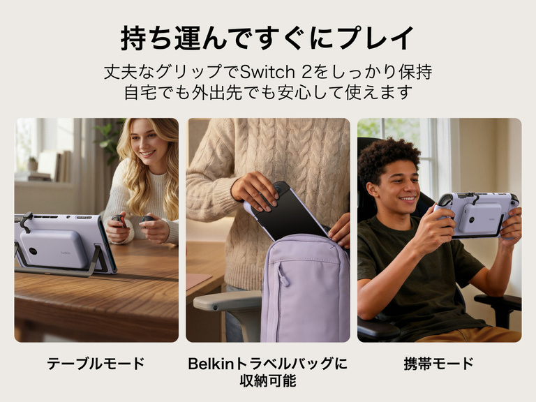 Belkin Gaming Charging Grip for Nintendo Switch 2 supports tabletop and handheld play while fitting securely inside a compatible travel bag.