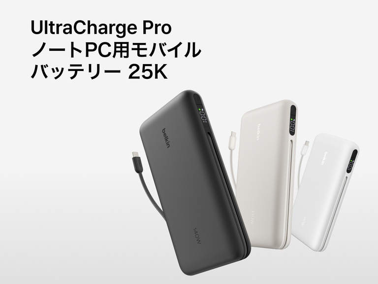 Belkin UltraCharge Pro Laptop Power Bank 25K with integrated cable and digital display, high-capacity portable charger for laptops and devices