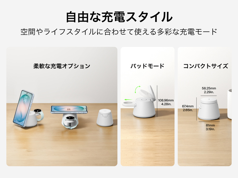 Belkin UltraChargeモジュラー式充電ドック（Qi2 25W対応）は、スタンドモードやパッドモードなどの柔軟なワイヤレス充電オプションを提供し、日常的なデバイス充電に適したコンパクトな省スペース設計です。