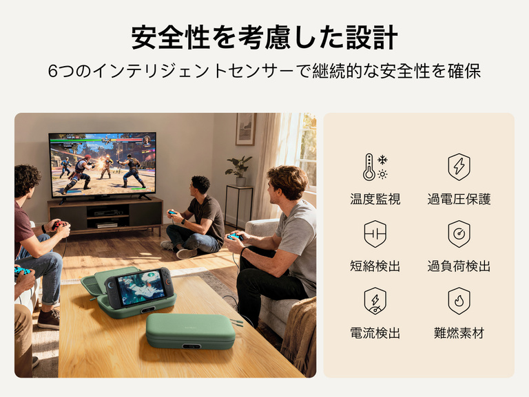 リビングルームに設置されている、Nintendo Switch 2向けBelkinゲーミング充電ケースPro。温度監視、過電圧保護、過負荷検出、耐火性素材など、、高度な安全機能が搭載されている点が強調されています。