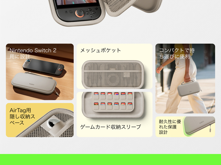 メッシュユーティリティポケット、ゲームカードスリーブ、隠しAirTagポケット、コンパクトで耐久性のあるデザインなどの機能を備えた、Nintendo Switch 2向けBelkinゲーミングトラベルケースを紹介するインフォグラフィック。