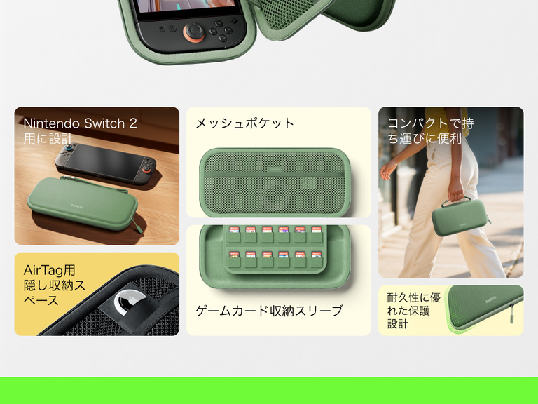 メッシュユーティリティポケット、ゲームカードスリーブ、隠しAirTagポケット、コンパクトで耐久性のあるデザインなどの機能を備えた、Nintendo Switch 2向けBelkinゲーミングトラベルケースを紹介するインフォグラフィック。