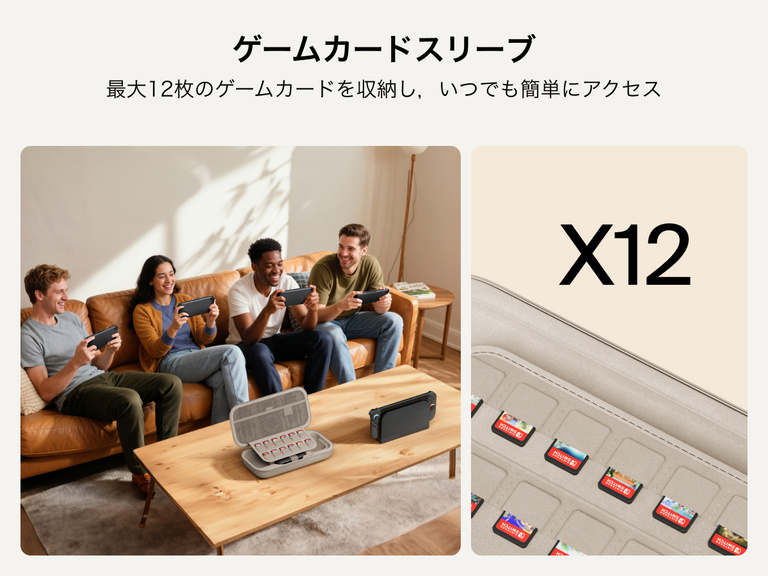 4人の友達がNintendo Switch 2コンソールで遊んでいる間、Belkinゲーミング充電ケースはテーブルの上に開いたまま置かれ、最大12枚のゲームカードを安全に収納できる内蔵スリーブが強調されています。