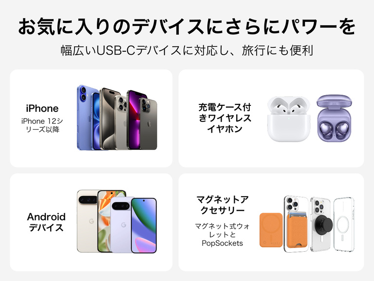 Slim Magnetic Power Bank 10K with Qi2 displayed with smartphones, earbuds, and magnetic accessories demonstrating broad compatibility