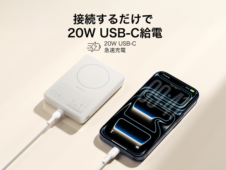 Belkin BoostCharge薄型マグネット式モバイルバッテリー10Kは、ケーブル経由でスマートフォンに20WのUSB-C急速充電を提供するポータブルバッテリー設計です。