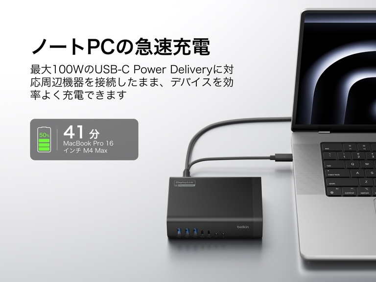 USB-C docking station connected to a laptop, highlighting up to 100W power delivery for fast charging, with visual showing 50% charge in 41 minutes for a MacBook Pro 16-inch.