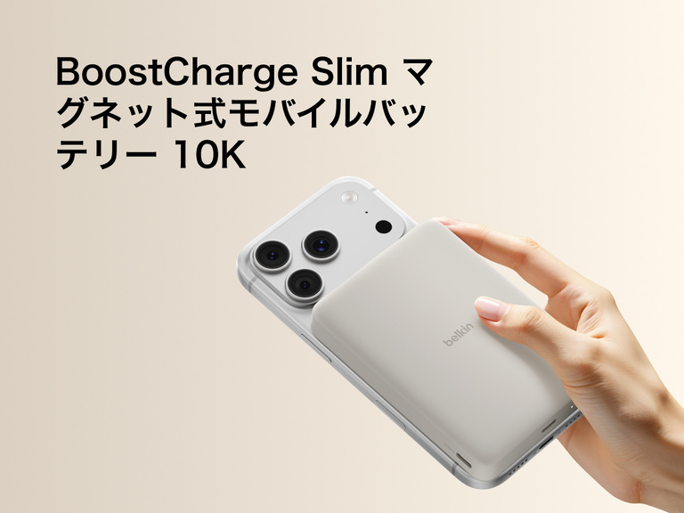 Belkin BoostCharge薄型マグネット式モバイルバッテリー10KがiPhoneにマグネットで装着され、スリムで持ち運びやすいデザインで安全なワイヤレス充電が強調されています。