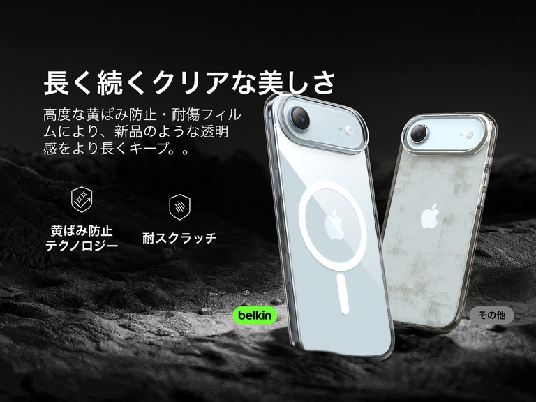 Belkin SheerForce Clear Series Case for iPhone 17 with anti-yellowing and scratch-resistant technology compared to discolored generic case.