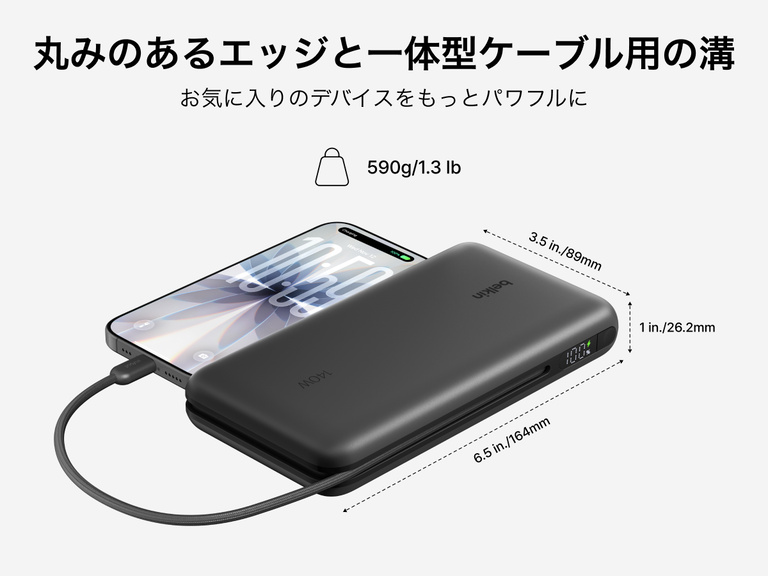 Belkin UltraCharge Pro Laptop Power Bank 25K with slim, rounded design and integrated cable, compact 25,000 mAh portable charger with digital display