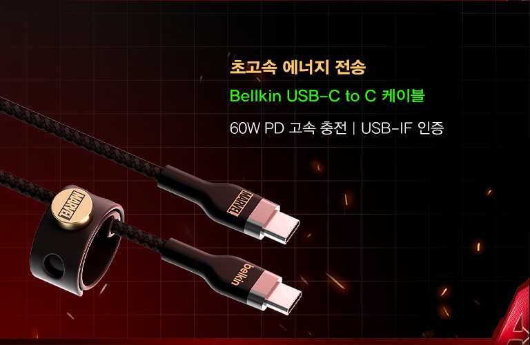 마블 컬렉션  | Belkin