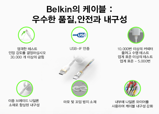 Belkin의 좋은 USB-C 제품입니다.