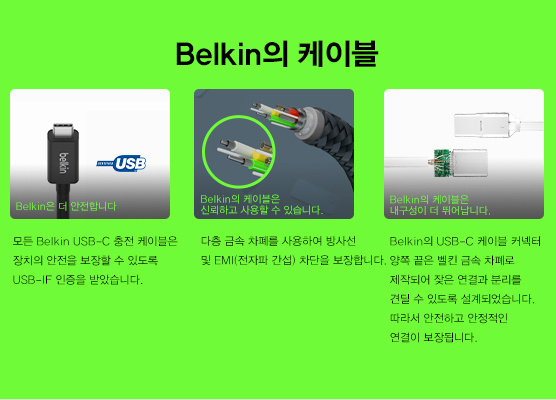 Belkin의 좋은 USB-C 제품입니다.
