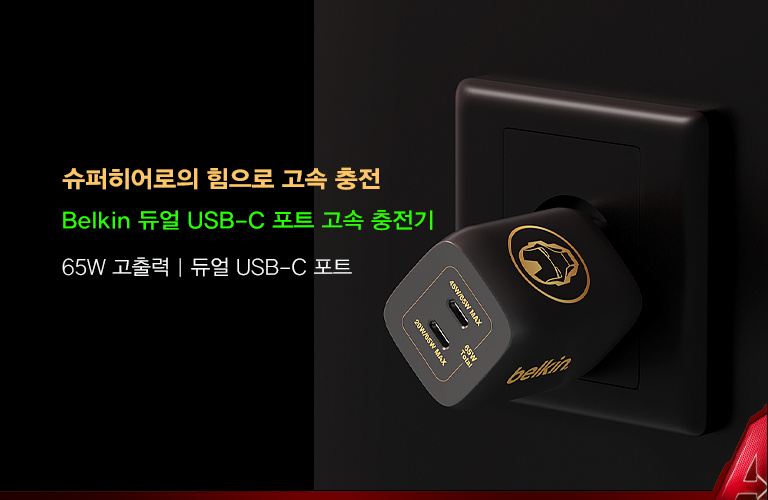 마블 컬렉션  | Belkin